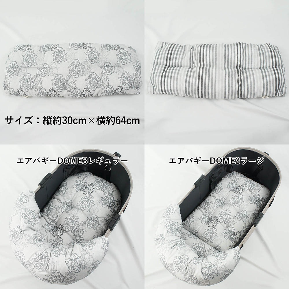 【500円OFF】DOME3レギュラー/ラージ用クッションセット ぷくぷくあごのせクッション＋あごのせ縁無しクッション Mサイズ ヴィンテージダマスク グレー