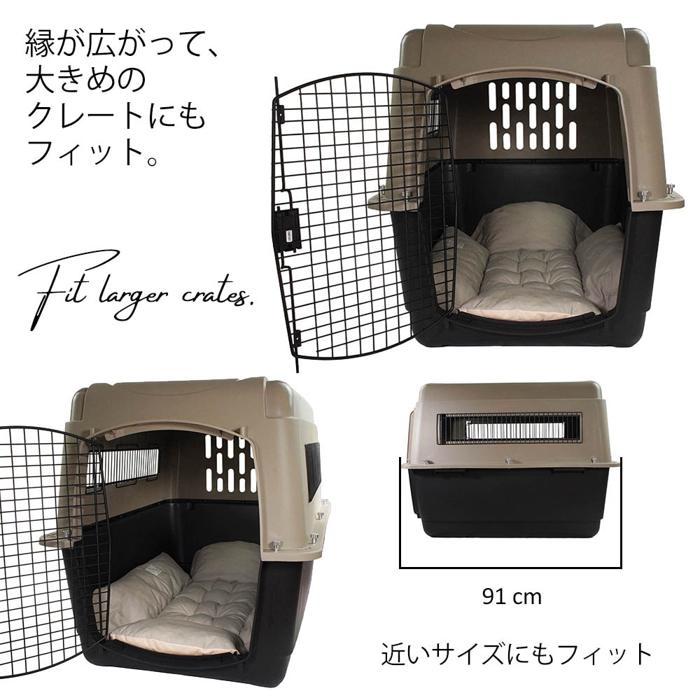 Helen's Via マルチフィット クレートクッション 犬用ベッド Lサイズ