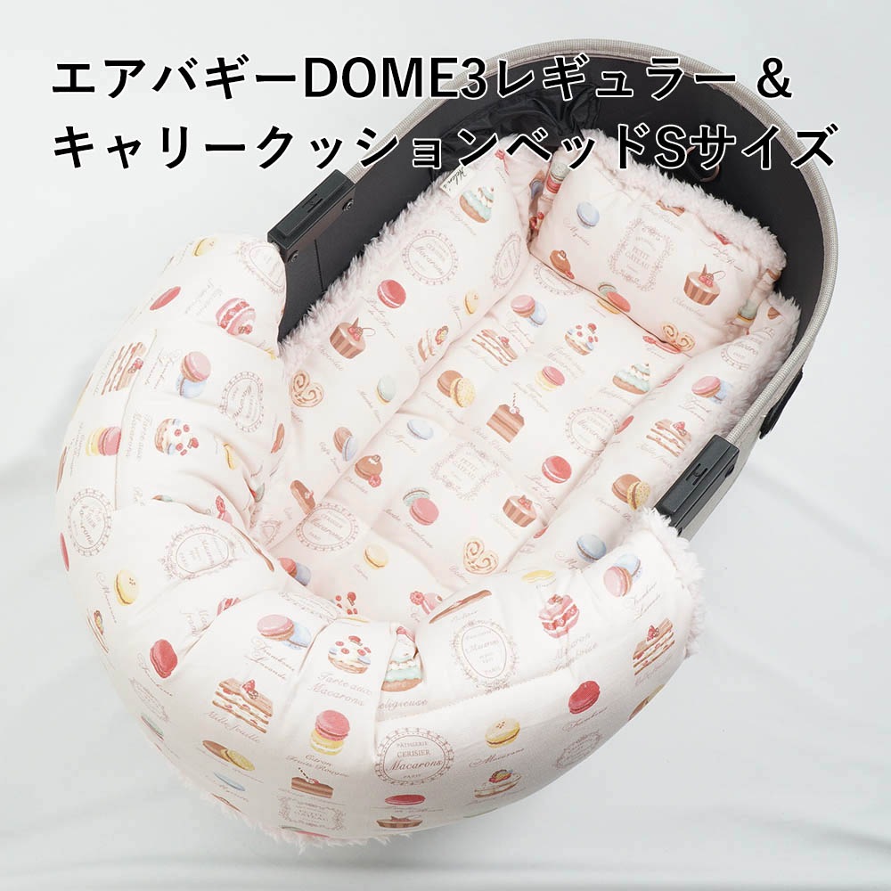 【500円OFF】DOME3レギュラー用クッションセット ぷくぷく あごのせクッション＋キャリークッションベッド Sサイズ マカロンシャービーピンクファー