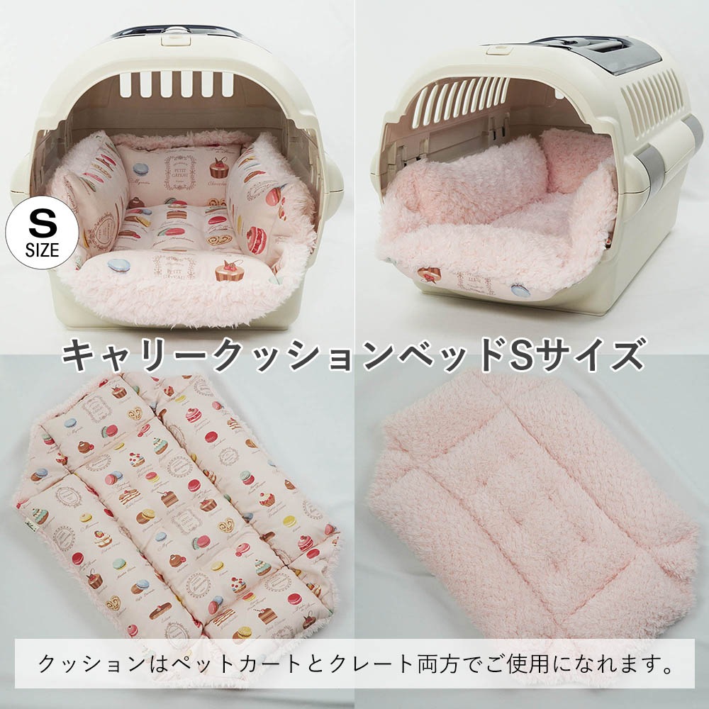 【500円OFF】DOME3レギュラー用クッションセット ぷくぷく あごのせクッション＋キャリークッションベッド Sサイズ マカロンシャービーピンクファー