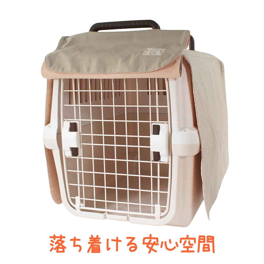 Helen's Via 目隠しイージーカバー クレートカバー 中型犬用 Lサイズ