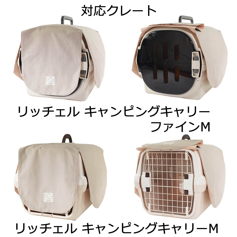 Helen's Via 目隠しイージーカバー クレートカバー 小型犬用 Mサイズ