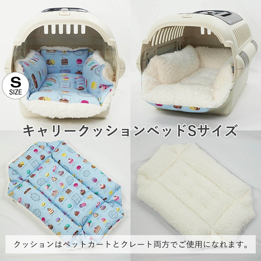 【500円OFF】DOME3レギュラー用クッションセット ぷくぷく あごのせクッション＋キャリークッションベッド Sサイズ マカロンブルーファー
