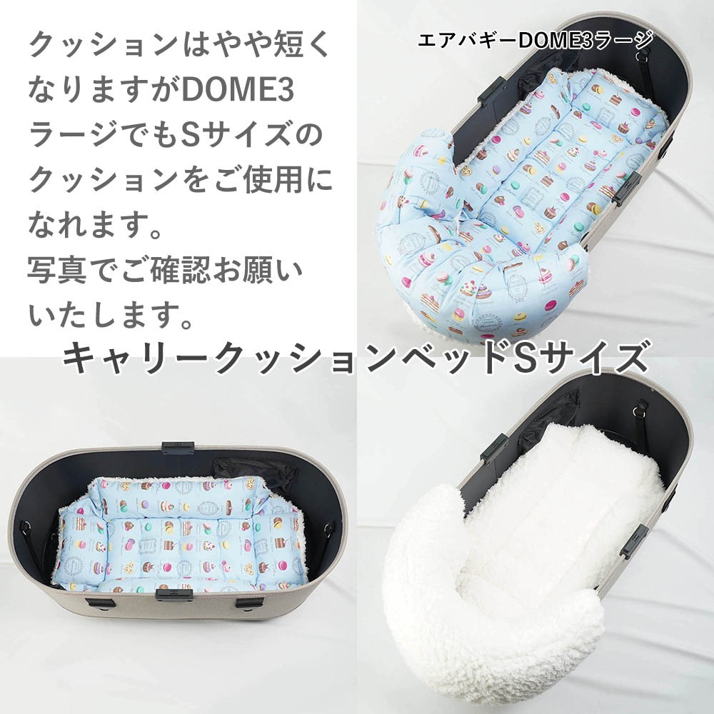 【500円OFF】DOME3レギュラー用クッションセット ぷくぷく あごのせクッション＋キャリークッションベッド Sサイズ マカロンブルーファー