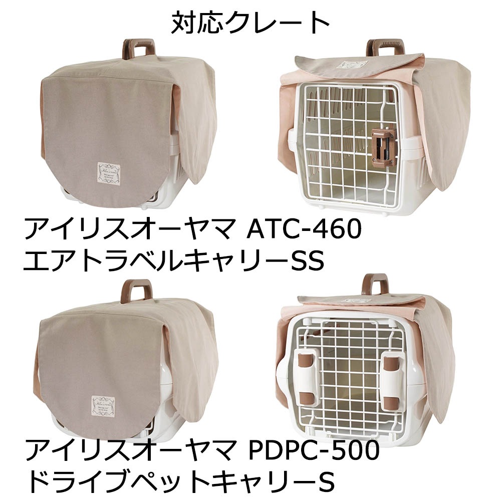 Helen's Via 目隠しイージーカバー クレートカバー 超小型犬用 Sサイズ