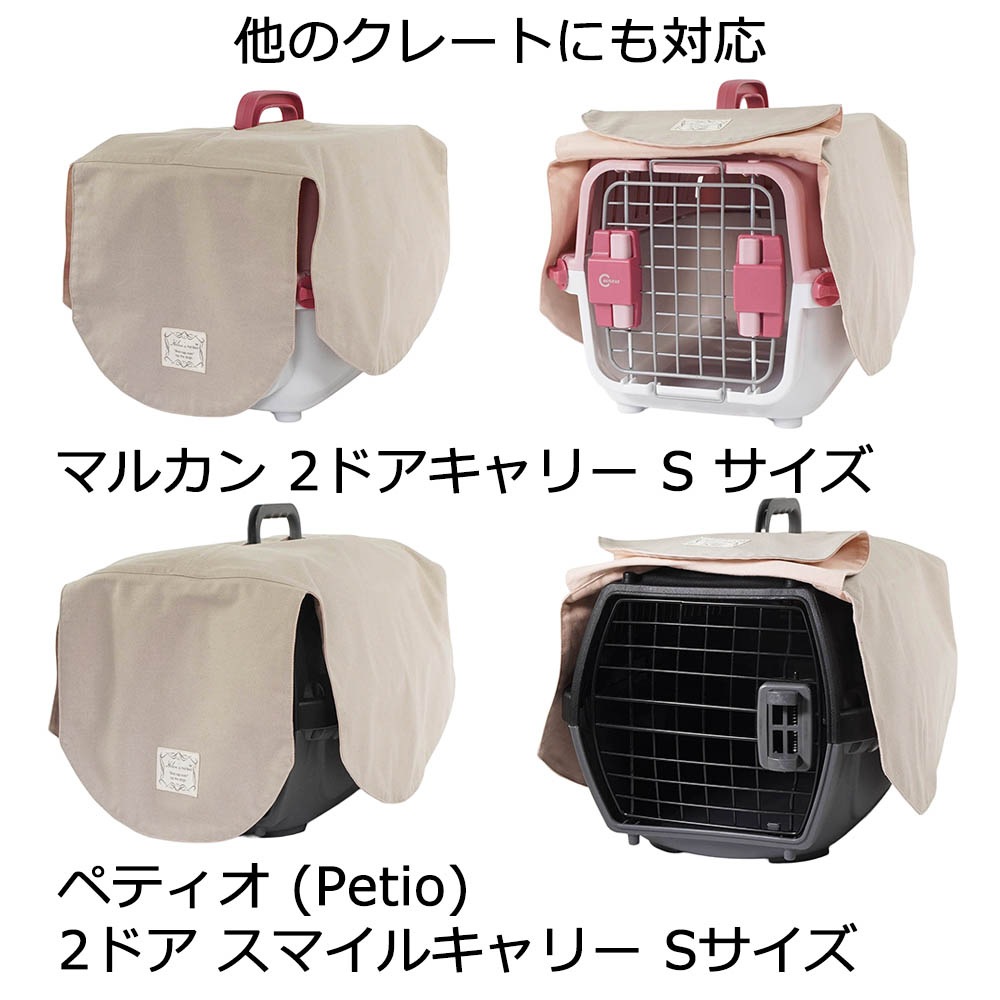Helen's Via 目隠しイージーカバー クレートカバー 超小型犬用 Sサイズ