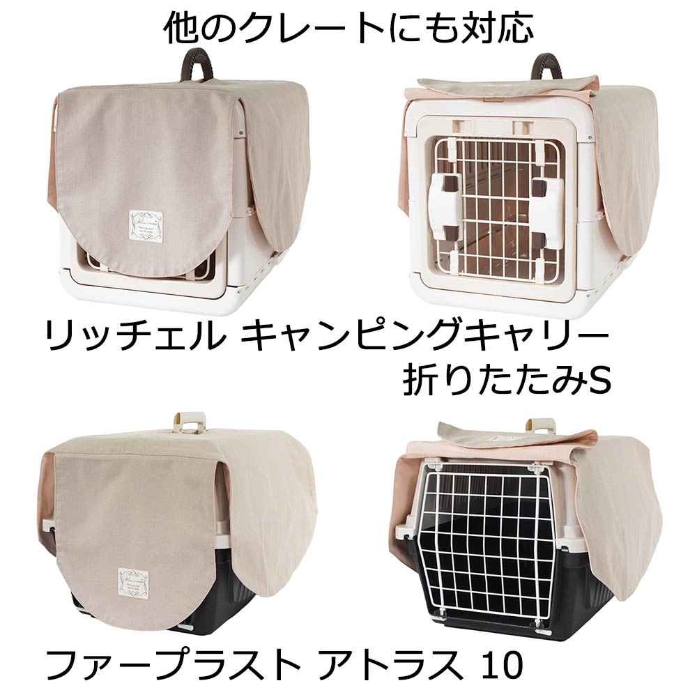 Helen's Via 目隠しイージーカバー クレートカバー 超小型犬用 Sサイズ