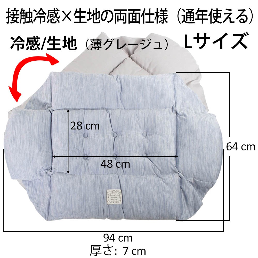 Helen's Via マルチフィット クレートクッション 犬用ベッド Lサイズ - 洗える 接触冷感 ひんやり 夏用 ブルー ペットキャリー・プラスチックベッド・ペットカート対応 クレートマット