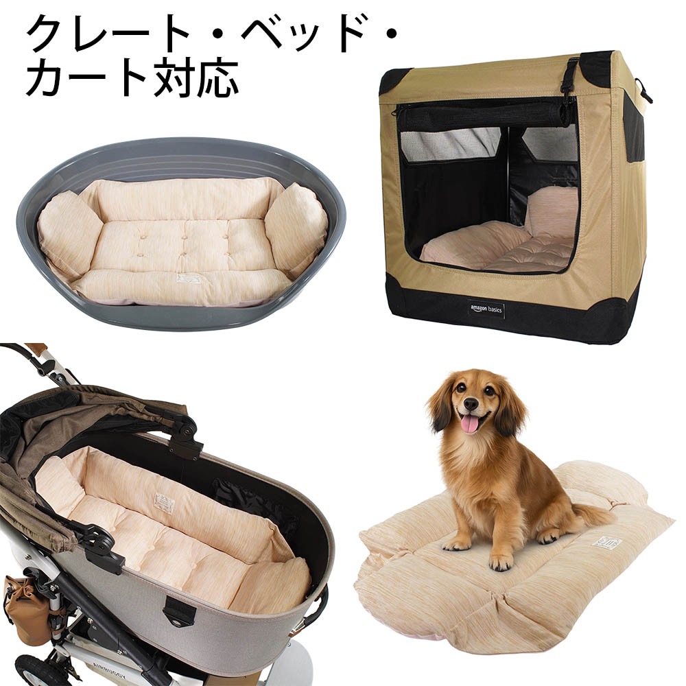 Helen's Via マルチフィット クレートクッション 犬用ベッド Mサイズ - 洗える 接触冷感 ひんやり 夏用 キャラメル ペットキャリー・プラスチックベッド・ペットカート対応 クレートマット