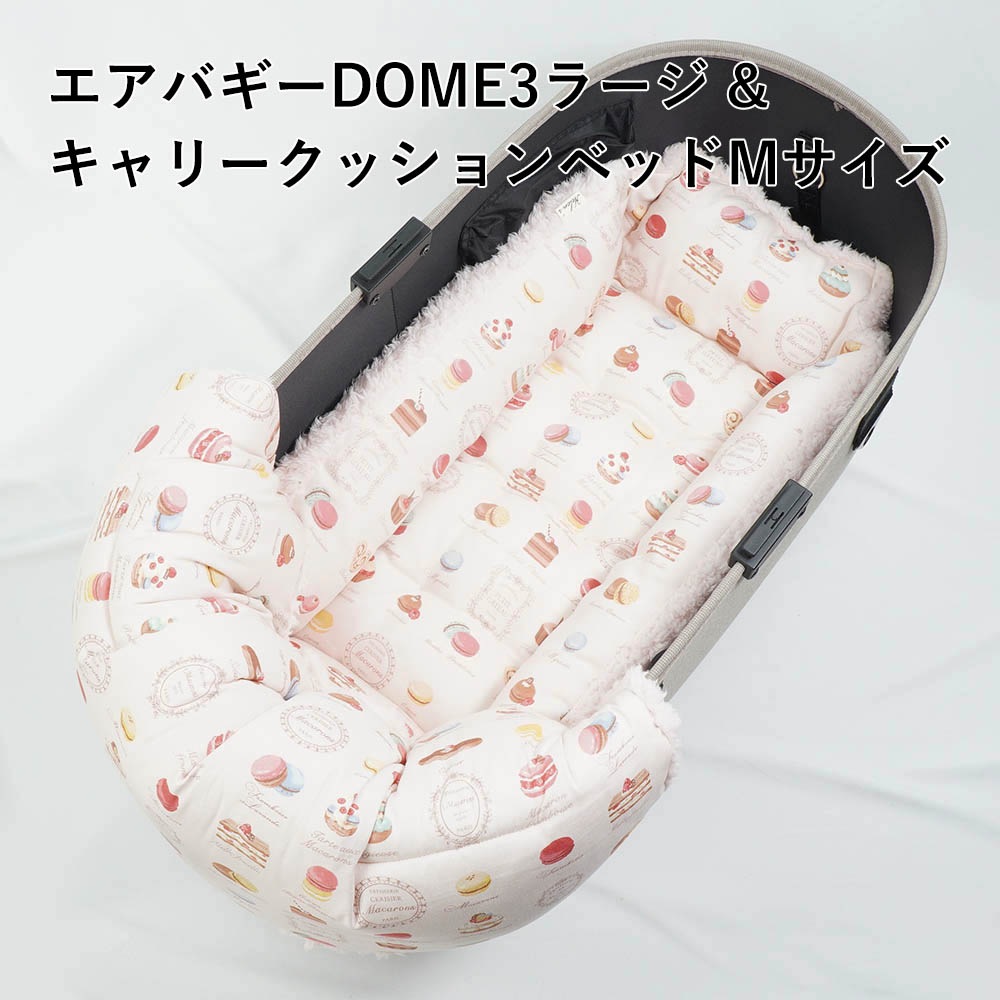 【500円OFF】DOME3ラージ用クッションセット ぷくぷく あごのせクッション＋キャリークッションベッド Mサイズ マカロンシャービーピンクファー