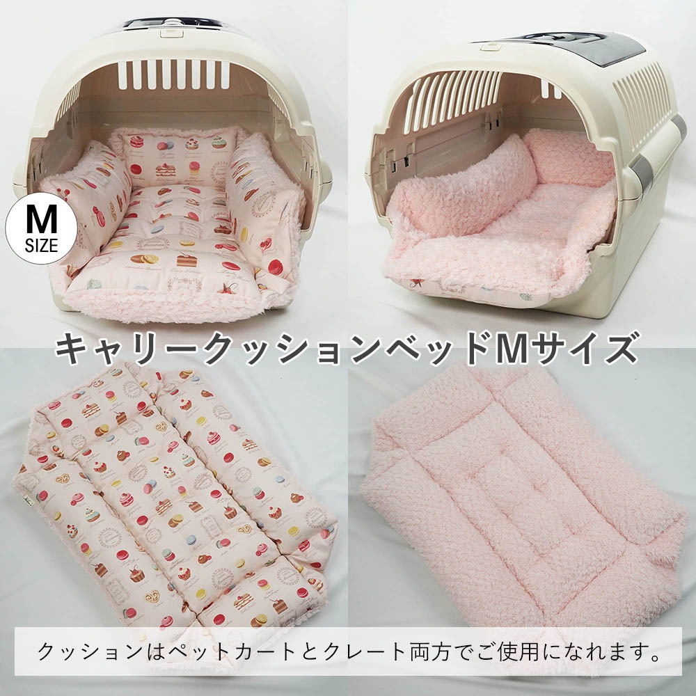 【500円OFF】DOME3ラージ用クッションセット ぷくぷく あごのせクッション＋キャリークッションベッド Mサイズ マカロンシャービーピンクファー