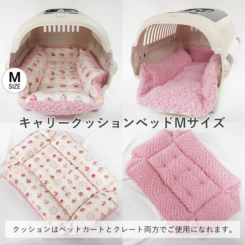 【500円OFF】DOME3ラージ用クッションセット ぷくぷく あごのせクッション＋キャリークッションベッド Mサイズ マカロンハニーピンクファー