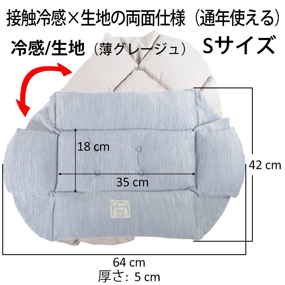 Helen's Via マルチフィット クレートクッション 犬用ベッド Sサイズ - 洗える 接触冷感 ひんやり 夏用 ブルー ペットキャリー・プラスチックベッド・ペットカート対応 クレートマット