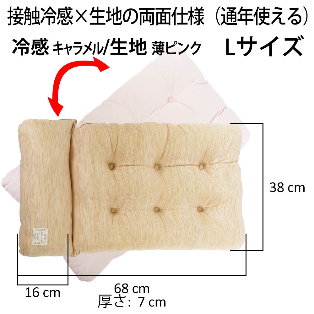 Helen's Via 接触冷感 ひんやり 夏用 犬用ベッド あごのせ クレートクッション Lサイズ キャラメル 洗える クレートマット