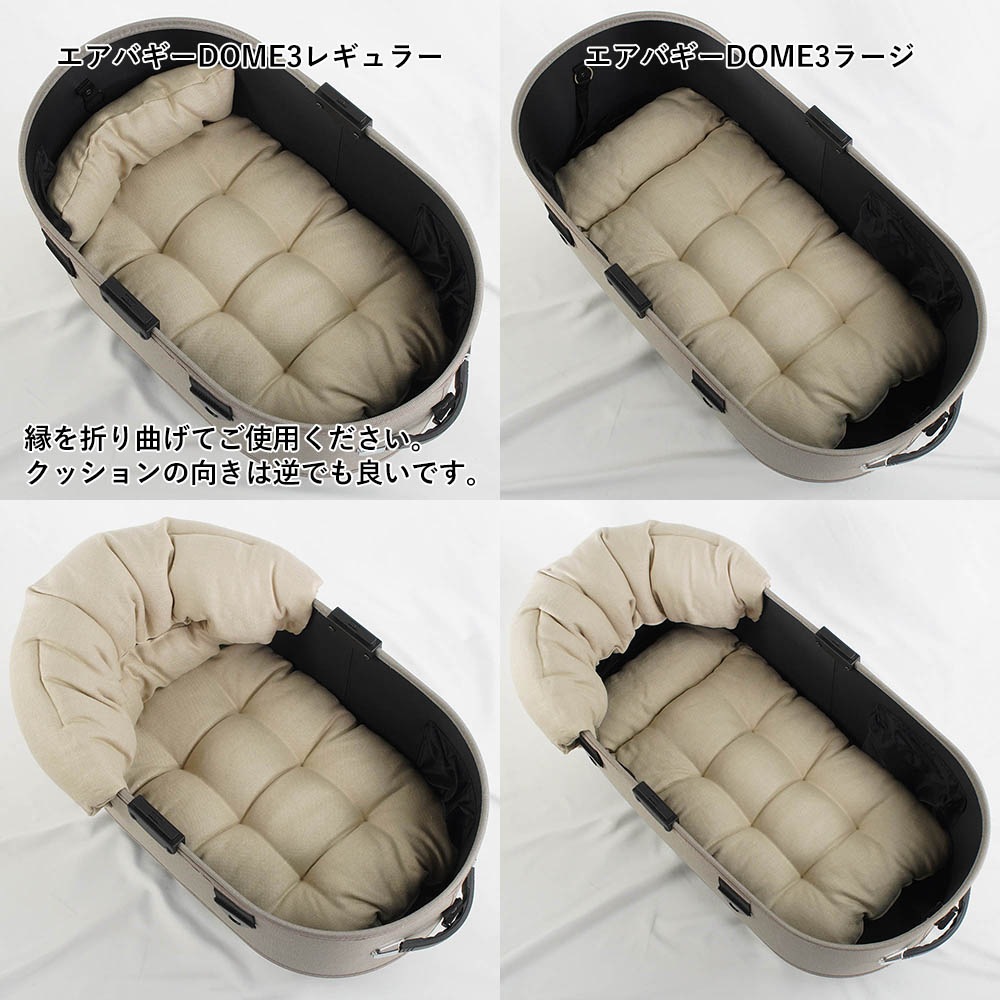 【500円OFF】DOME3レギュラー/ラージ用クッションセット ぷくぷくあごのせクッション＋あごのせ縁無しクッション Mサイズ 高品質な厚めのリネン素材 リトアニアリネン（両面リネン）