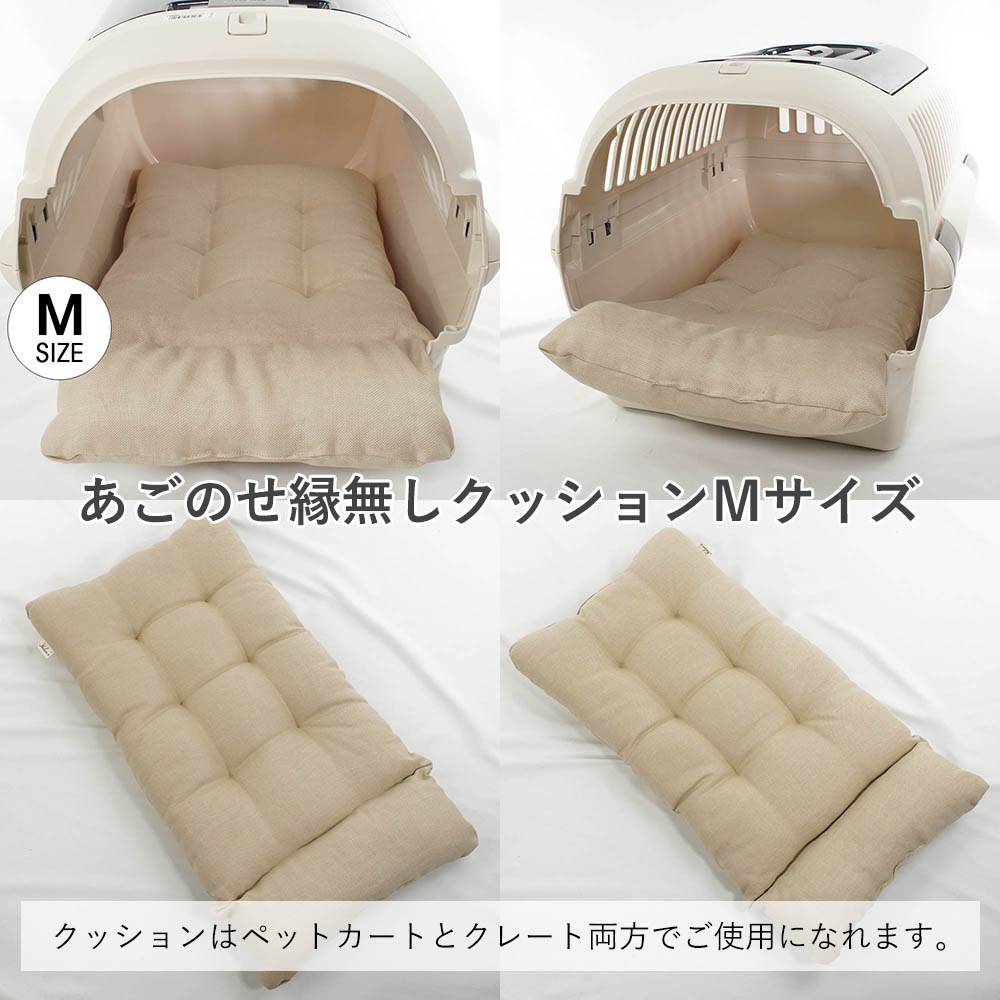 【500円OFF】DOME3レギュラー/ラージ用クッションセット ぷくぷくあごのせクッション＋あごのせ縁無しクッション Mサイズ 高品質な厚めのリネン素材 リトアニアリネン（両面リネン）