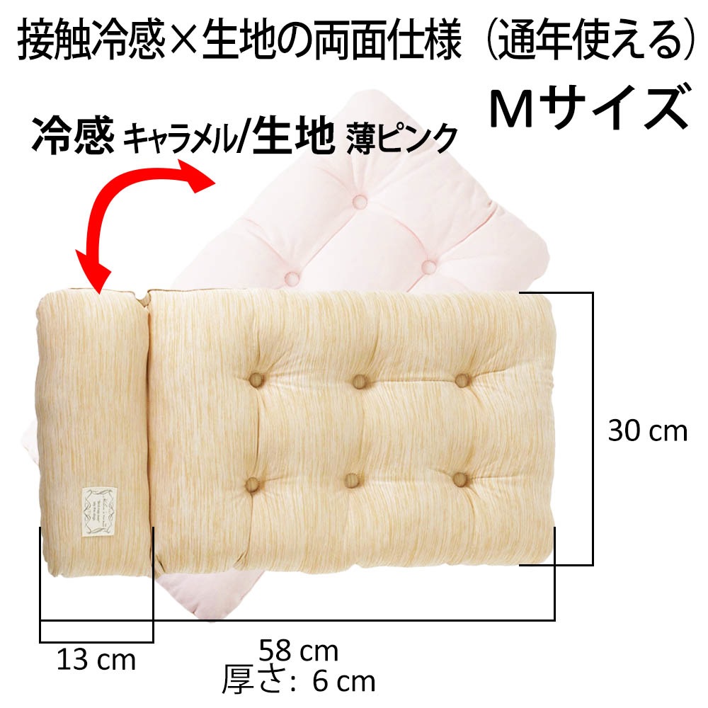 Helen's Via 接触冷感 ひんやり 夏用 犬用ベッド あごのせ クレートクッション Mサイズ キャラメル 洗える クレートマット