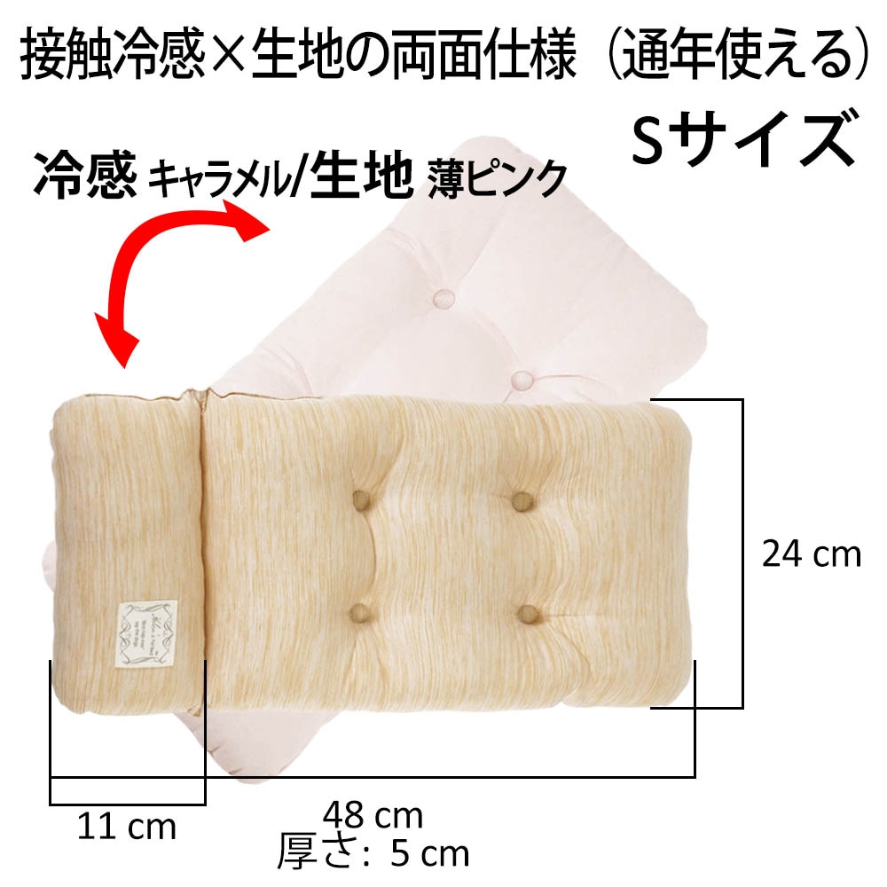 Helen's Via 接触冷感 ひんやり 夏用 犬用ベッド あごのせ クレートクッション Sサイズ キャラメル 洗える クレートマット
