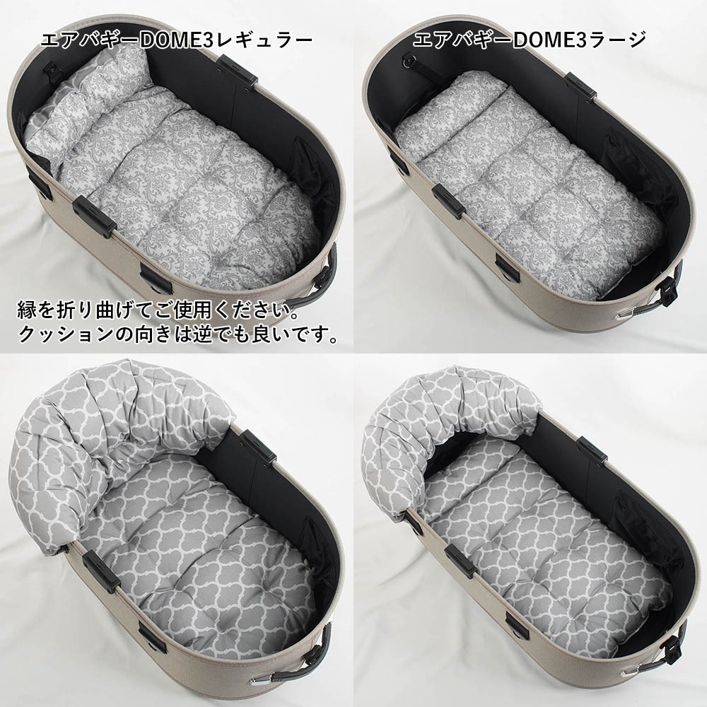 【500円OFF】DOME3レギュラー/ラージ用クッションセット ぷくぷくあごのせクッション＋あごのせ縁無しクッション Mサイズ ダマスクモロッカン グレー