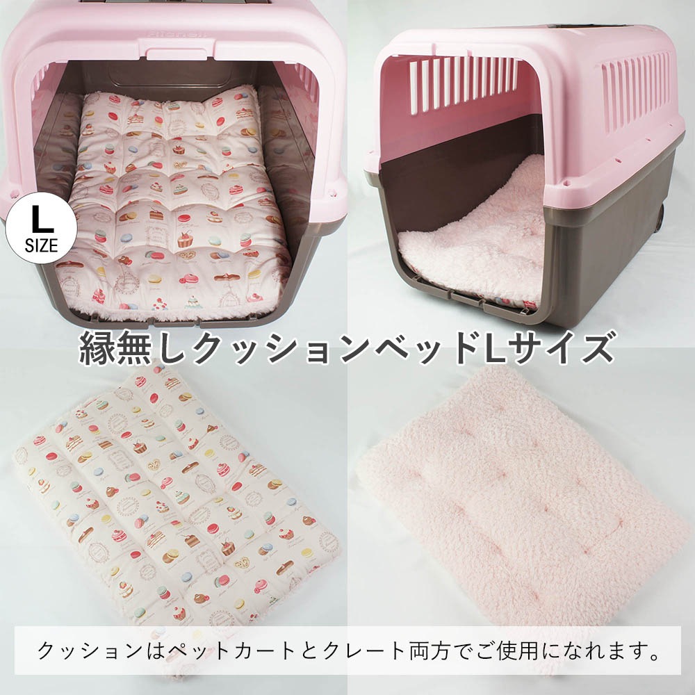 【500円OFF】DOME3ラージ以上用クッションセット ぷくぷく あごのせクッション＋縁無しクッションベッド Lサイズ マカロンシャービーピンクファー