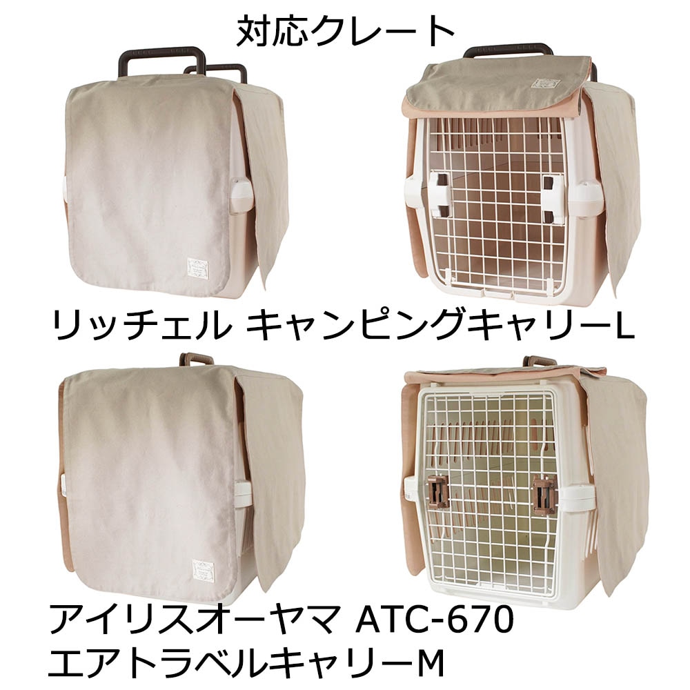 Helen's Via 目隠しイージーカバー&クレートクッションセット 中型犬用 Lサイズ
