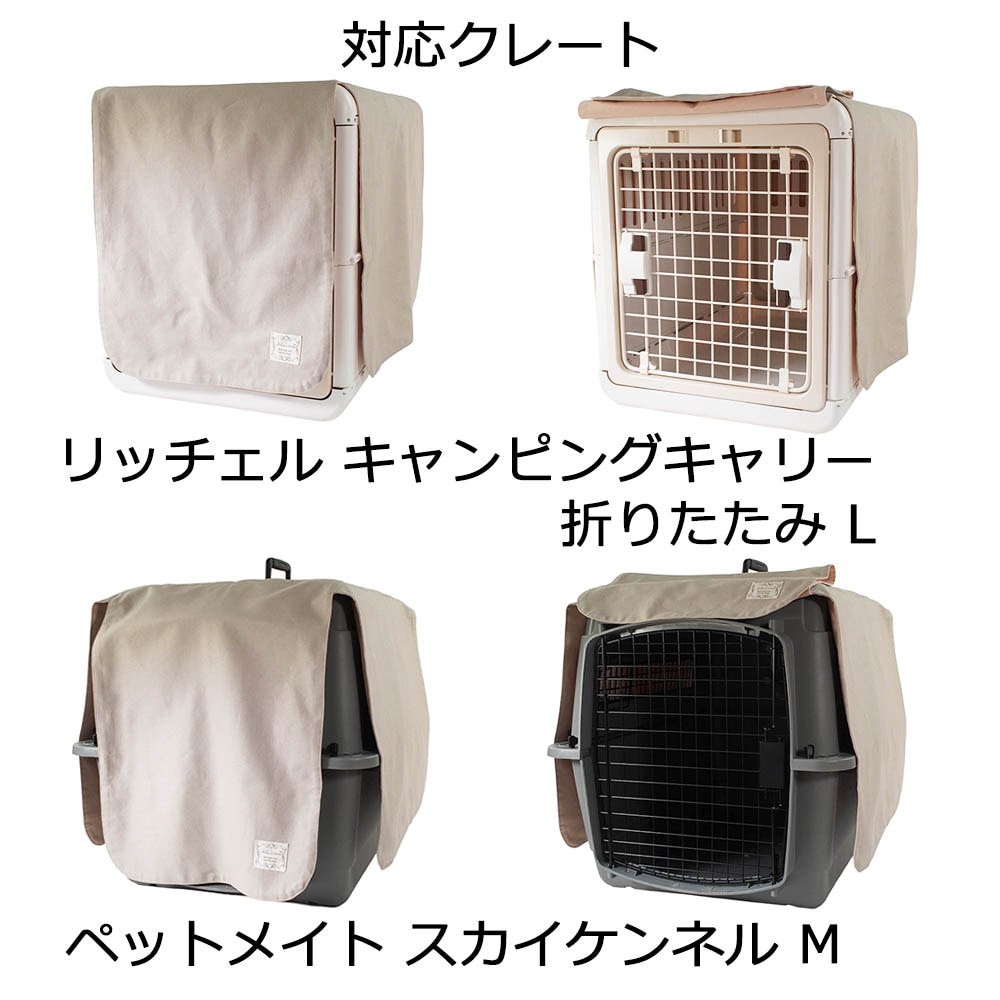 Helen's Via 目隠しイージーカバー&クレートクッションセット 中型犬用 Lサイズ