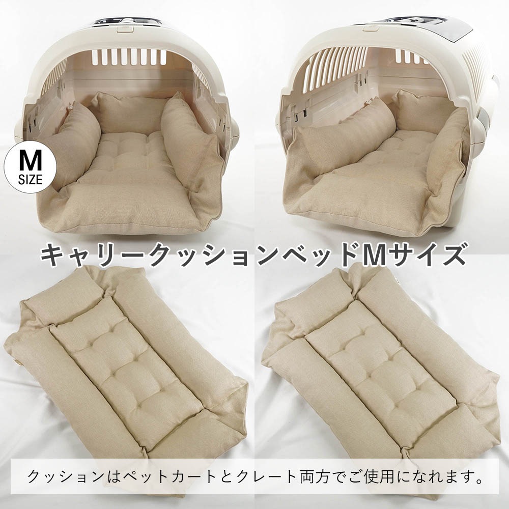 【500円OFF】DOME3ラージ用クッションセット ぷくぷく あごのせクッション＋キャリークッションベッド Mサイズ 高品質な厚めのリネン素材 リトアニアリネン（両面リネン）