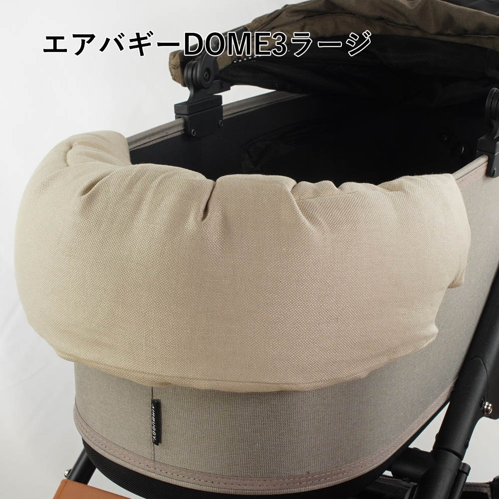 【500円OFF】DOME3ラージ用クッションセット ぷくぷく あごのせクッション＋キャリークッションベッド Mサイズ 高品質な厚めのリネン素材 リトアニアリネン（両面リネン）