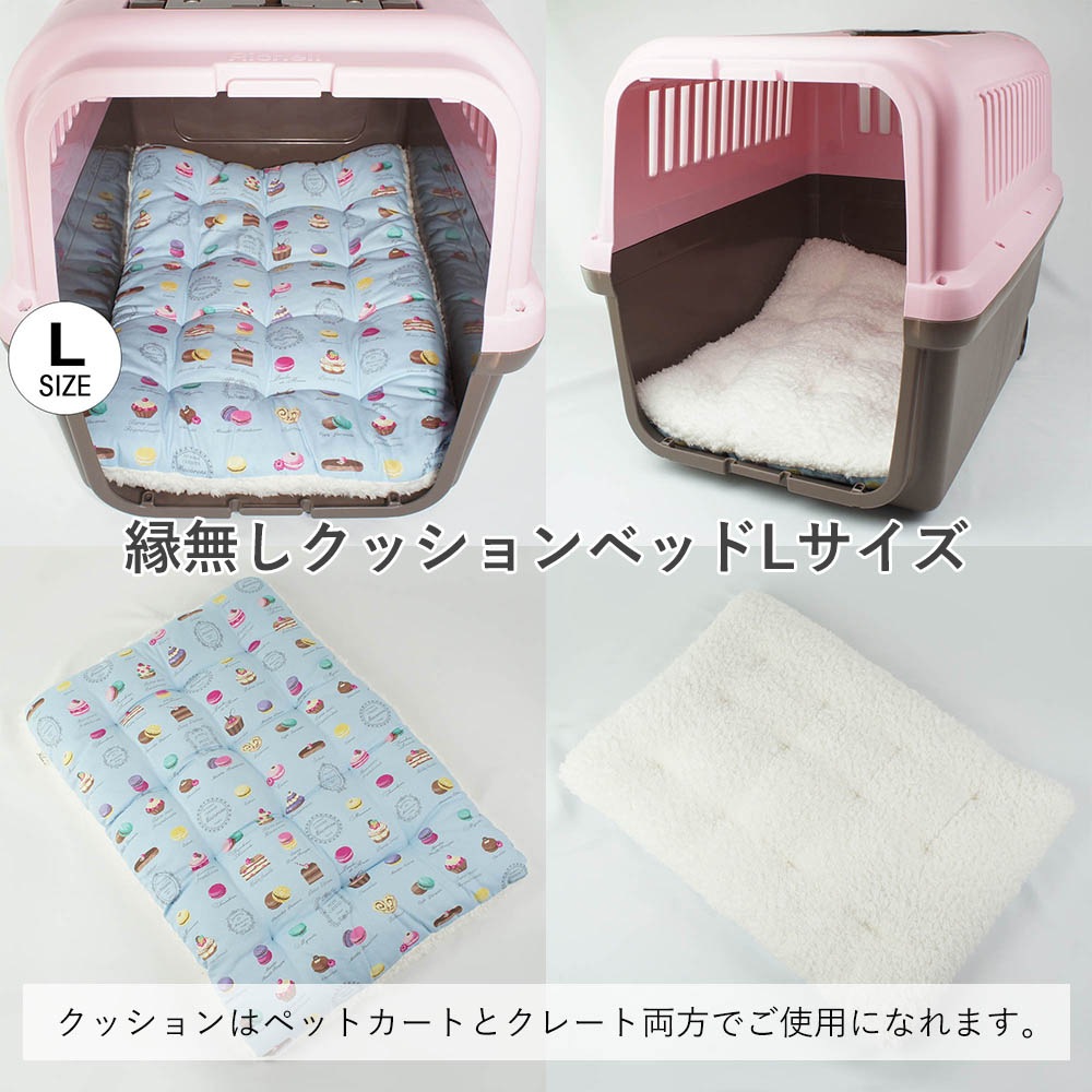 【500円OFF】DOME3ラージ以上用クッションセット ぷくぷく あごのせクッション＋縁無しクッションベッド Lサイズ マカロンブルーファー