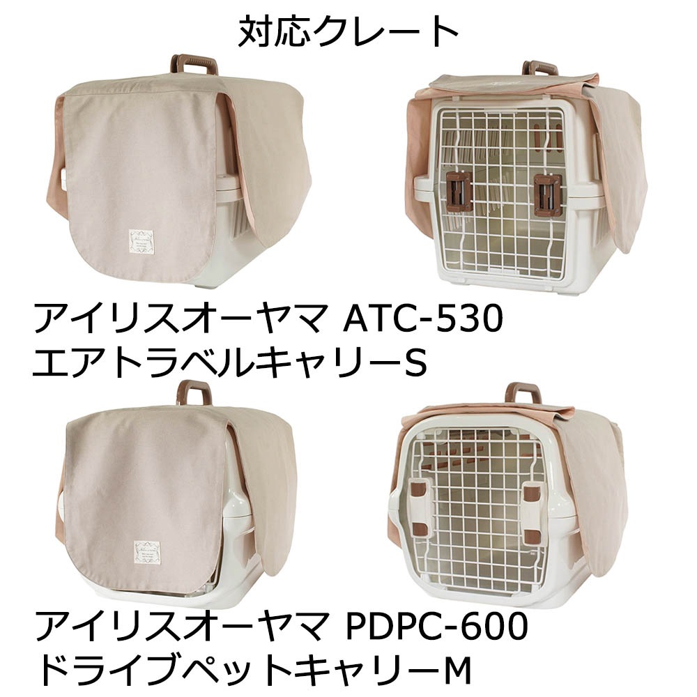 Helen's Via 目隠しイージーカバー＆クレートクッションセット 小型犬用 Mサイズ