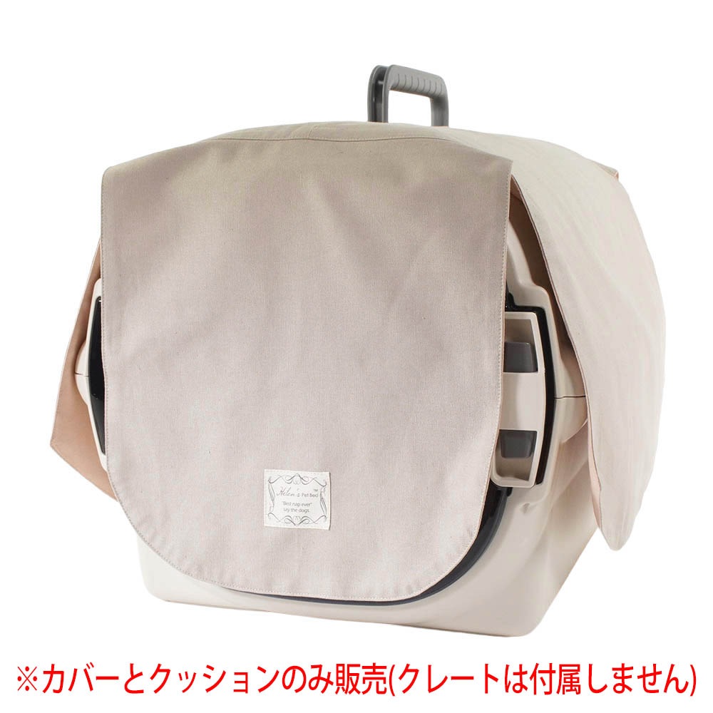 Helen's Via 目隠しイージーカバー＆クレートクッションセット 小型犬用 Mサイズ