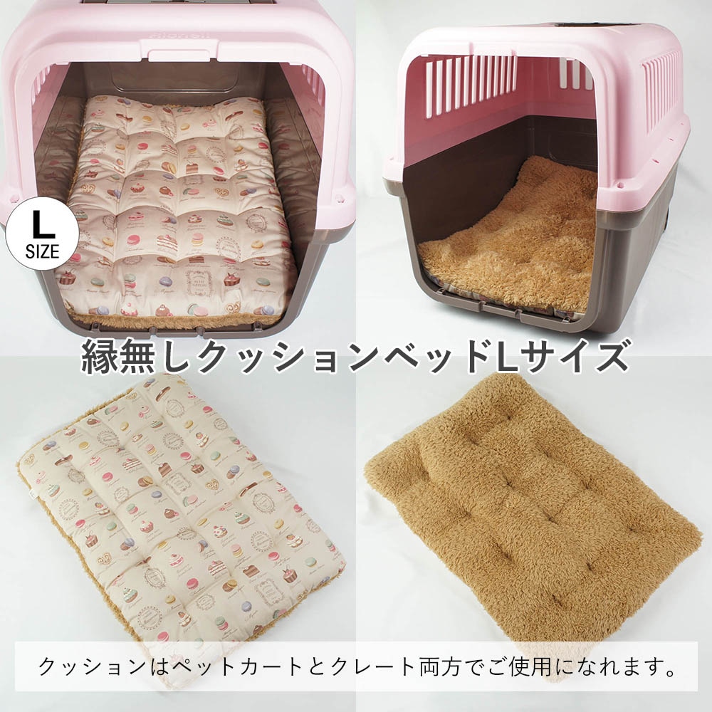 【500円OFF】DOME3ラージ以上用クッションセット ぷくぷく あごのせクッション+縁無しクッションベッド Lサイズ マカロンベージュファーキャメル