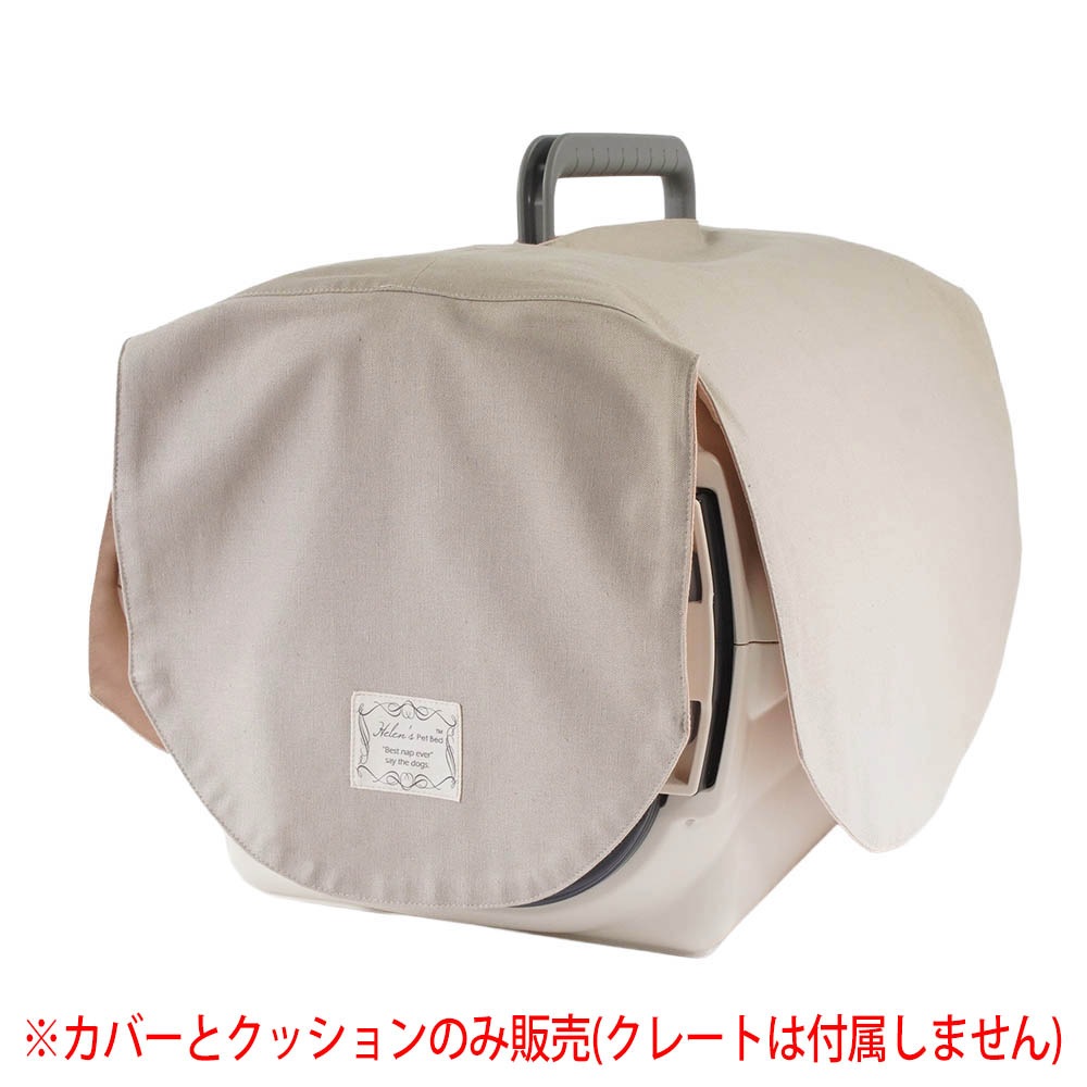 Helen's Via 目隠しイージーカバー＆クレートクッションセット 超小型犬用 Sサイズ