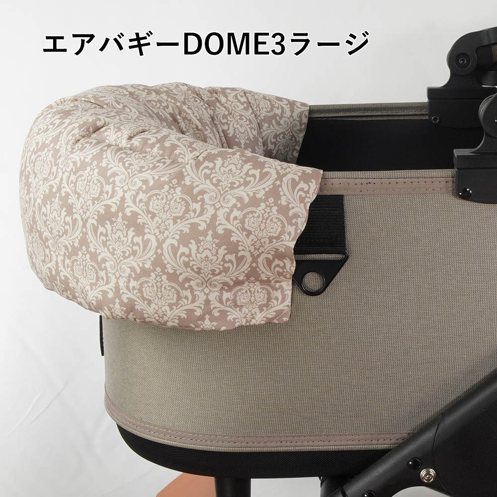 【500円OFF】DOME3ラージ用クッションセット ぷくぷく あごのせクッション＋キャリークッションベッド Mサイズ ダマスクモロッカン ベージュ