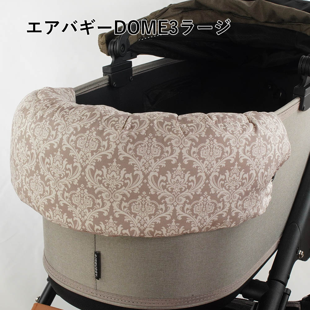 【500円OFF】DOME3ラージ用クッションセット ぷくぷく あごのせクッション＋キャリークッションベッド Mサイズ ダマスクモロッカン ベージュ