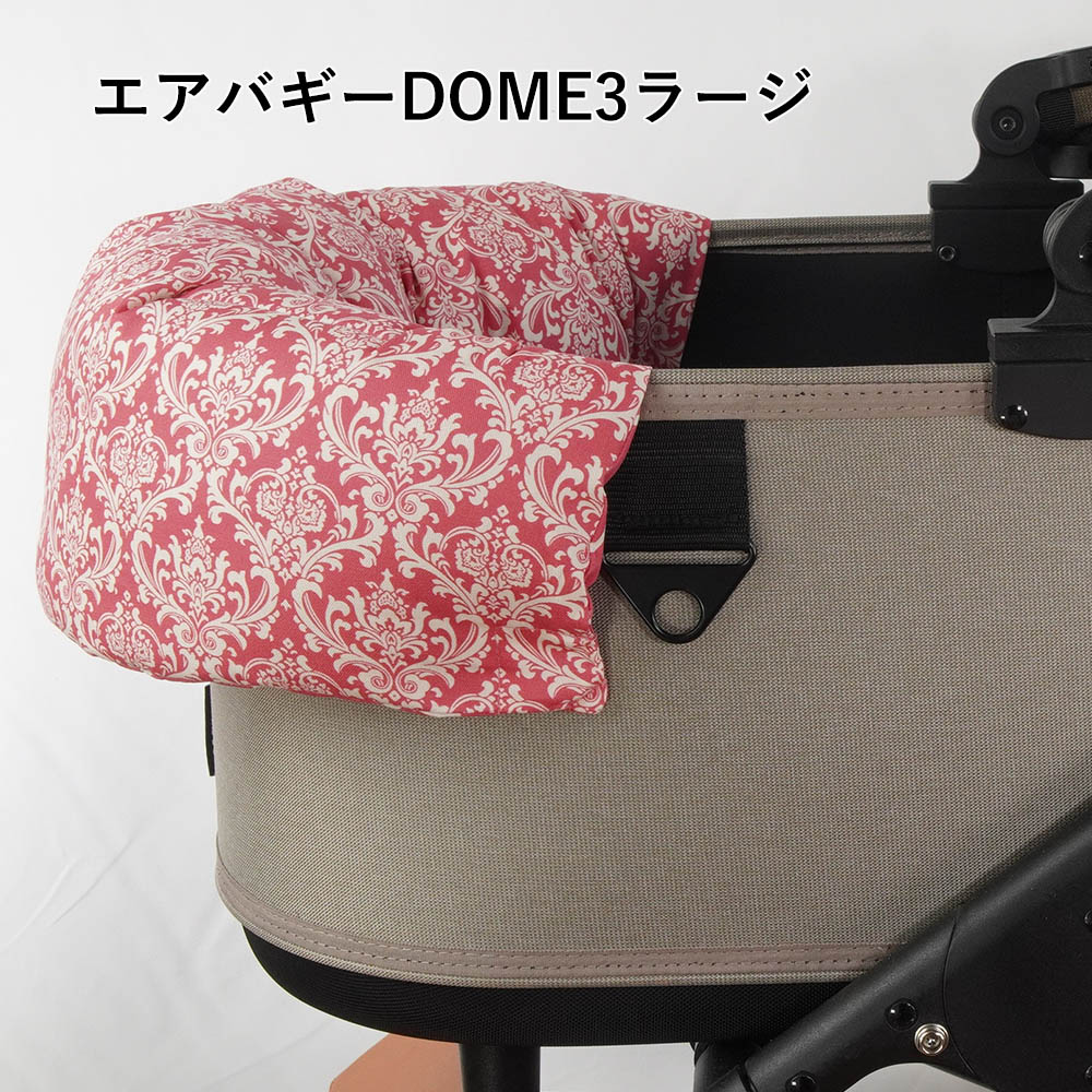 【500円OFF】DOME3ラージ用クッションセット ぷくぷく あごのせクッション＋キャリークッションベッド Mサイズ ダマスクモロッカン ピンク