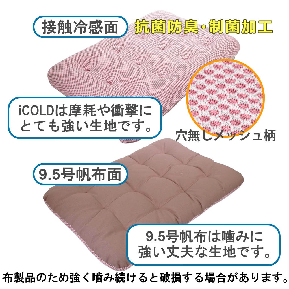 Helen's 縁無し 丈夫な夏用クレートクッション iCOLD 接触冷感 9.5号帆布