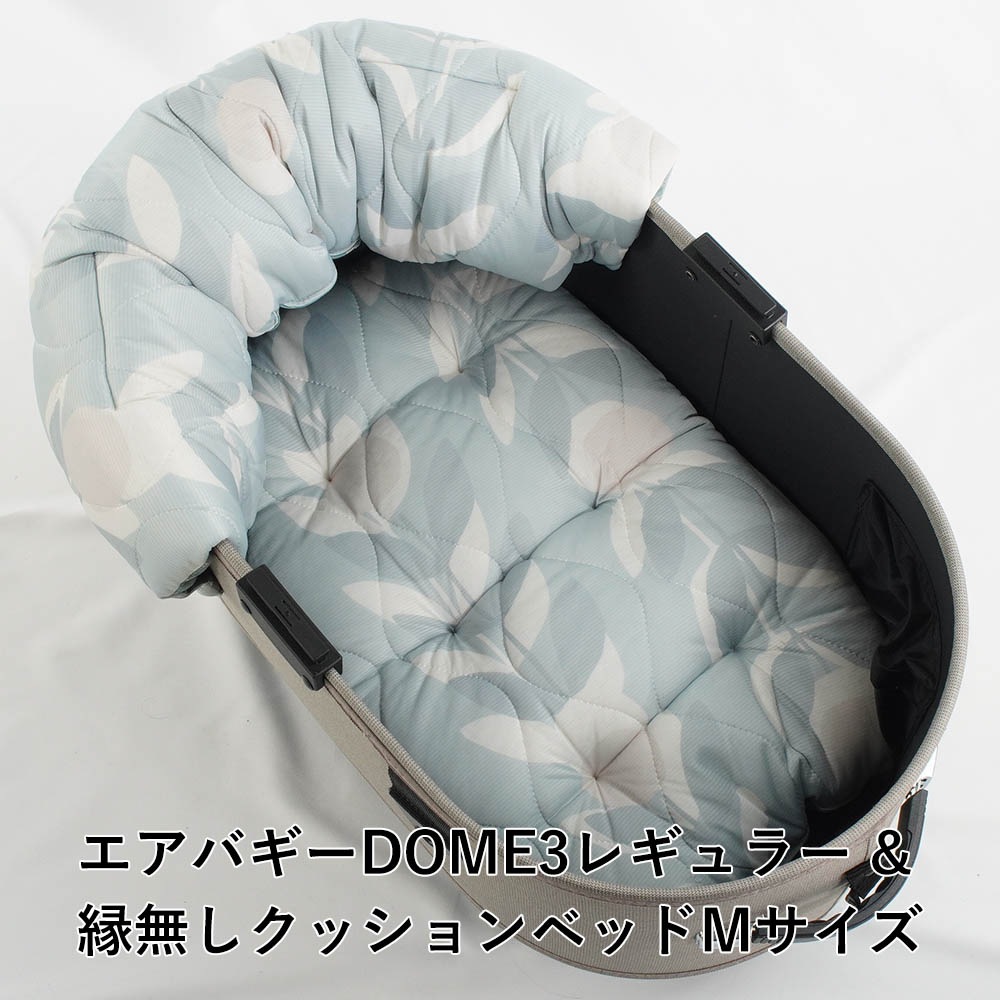 【500円OFF】DOME3レギュラー用クッションセット 夏用ぷくぷく あごのせクッション+夏用縁無しクッションベッド Mサイズ 接触冷感 マーベラスクール リーフグリーン