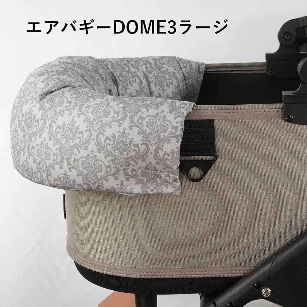 【500円OFF】DOME3ラージ用クッションセット ぷくぷく あごのせクッション＋キャリークッションベッド Mサイズ ダマスクモロッカン グレー