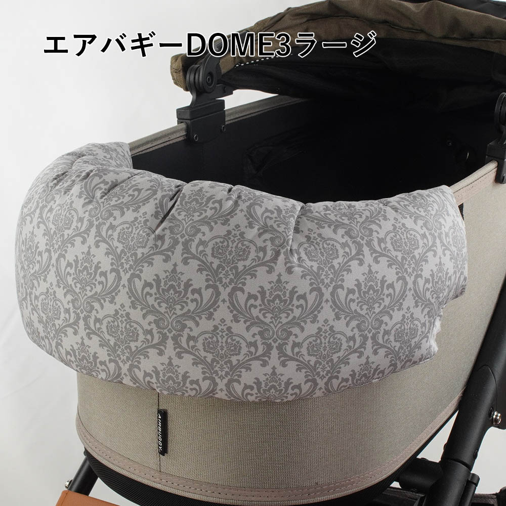 【500円OFF】DOME3ラージ用クッションセット ぷくぷく あごのせクッション＋キャリークッションベッド Mサイズ ダマスクモロッカン グレー