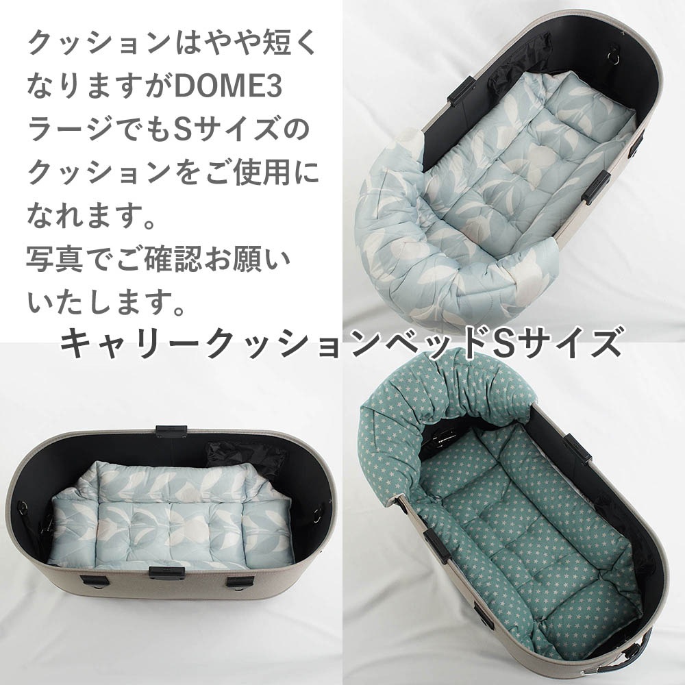 【500円OFF】DOME3レギュラー用クッションセット 夏用ぷくぷく あごのせクッション+夏用キャリークッションベッド Sサイズ 接触冷感 マーベラスクール リーフグリーン