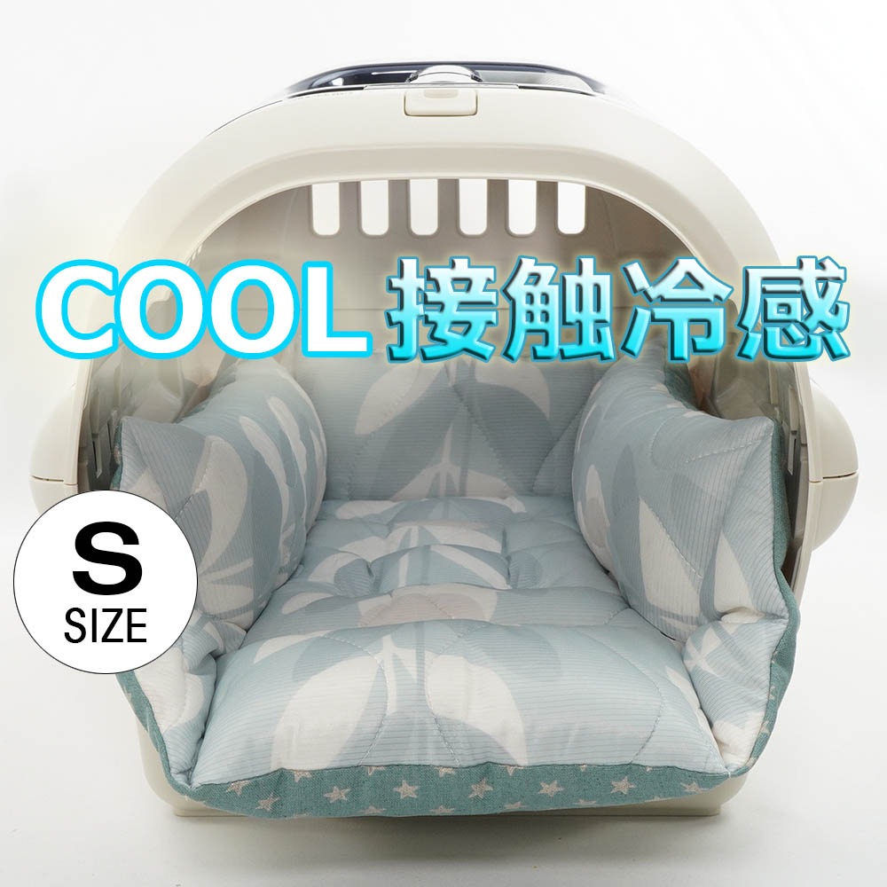 【500円OFF】DOME3レギュラー用クッションセット 夏用ぷくぷく あごのせクッション+夏用キャリークッションベッド Sサイズ 接触冷感 マーベラスクール リーフグリーン