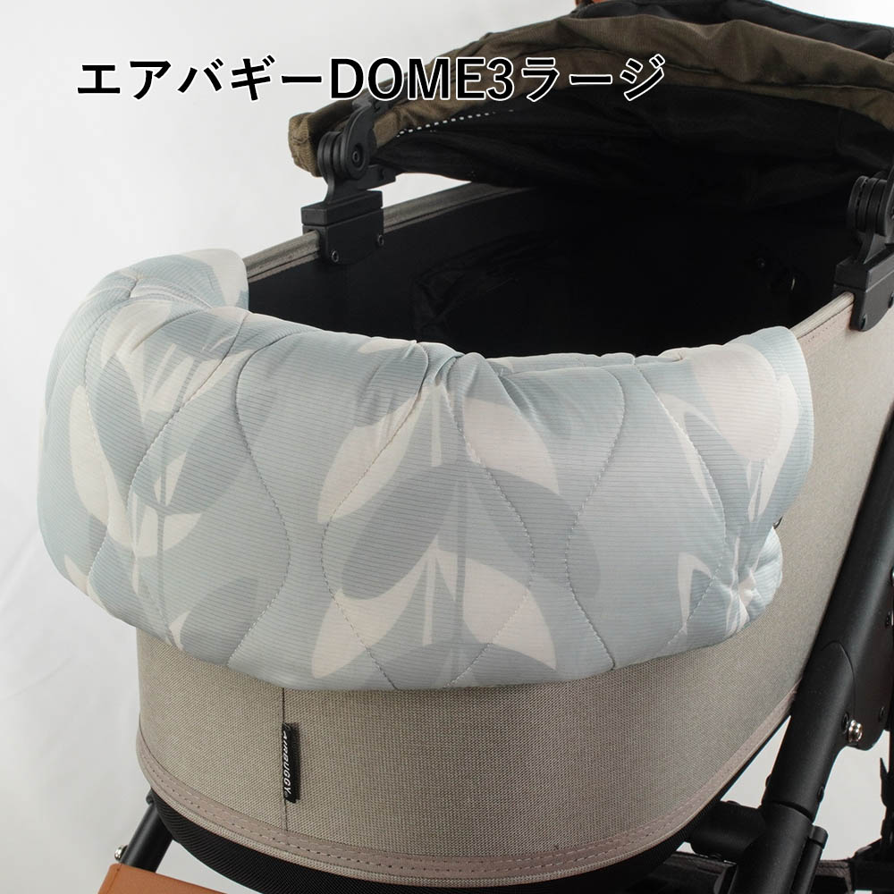 【500円OFF】DOME3ラージ用クッションセット 夏用ぷくぷく あごのせクッション＋夏用キャリークッションベッド Mサイズ 接触冷感 マーベラスクール リーフグリーン