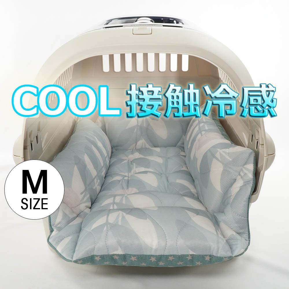 【500円OFF】DOME3ラージ用クッションセット 夏用ぷくぷく あごのせクッション＋夏用キャリークッションベッド Mサイズ 接触冷感 マーベラスクール リーフグリーン