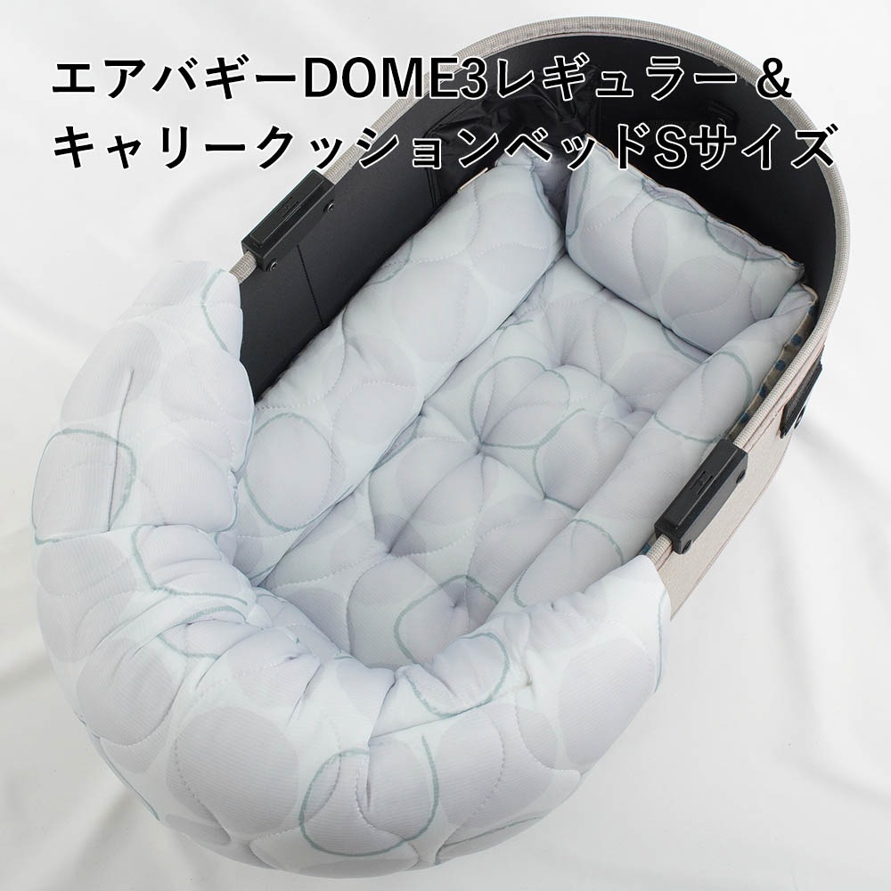 【500円OFF】DOME3レギュラー用クッションセット 夏用ぷくぷく あごのせクッション＋夏用キャリークッションベッド Sサイズ 接触冷感 マーベラスクール Abuku グレー