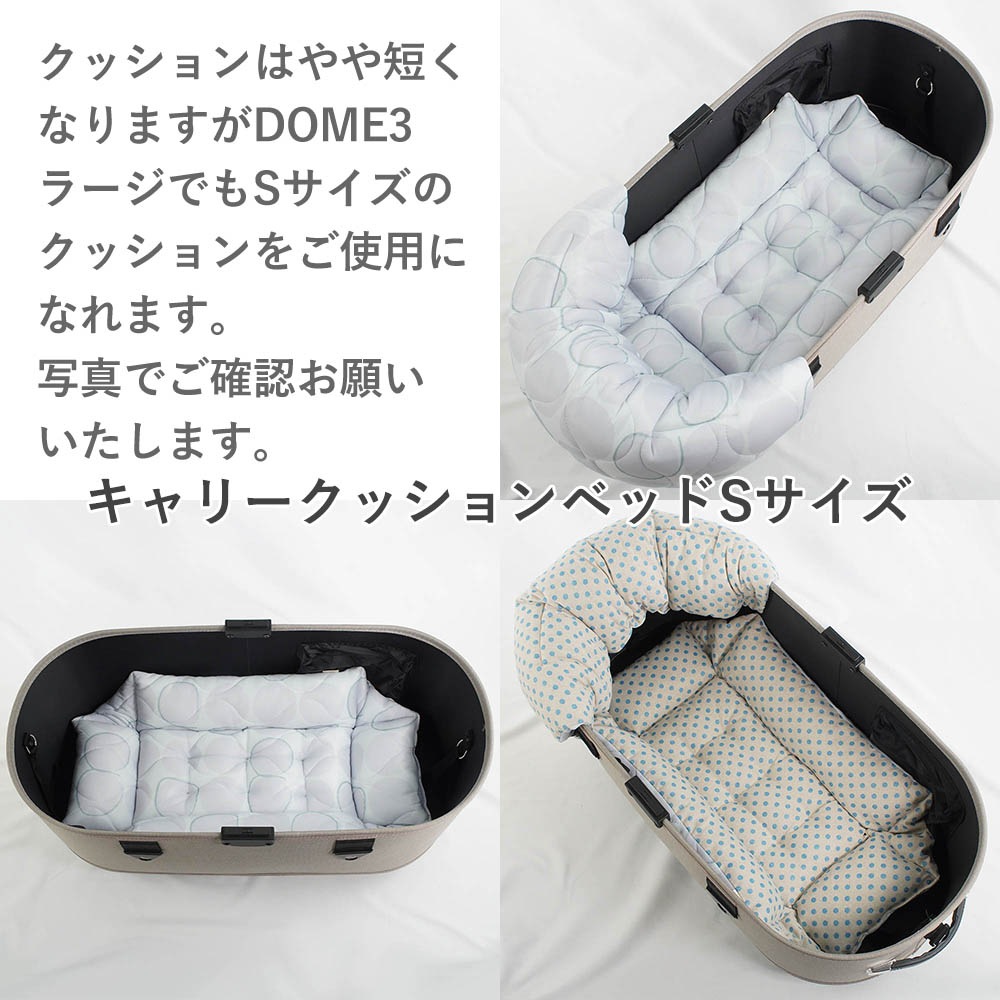 【500円OFF】DOME3レギュラー用クッションセット 夏用ぷくぷく あごのせクッション＋夏用キャリークッションベッド Sサイズ 接触冷感 マーベラスクール Abuku グレー