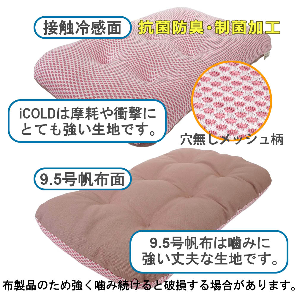 Helen's 縁無し 丈夫な夏用クレートクッション iCOLD 接触冷感 9.5号帆布生地 くすんだピンク Sサイズ