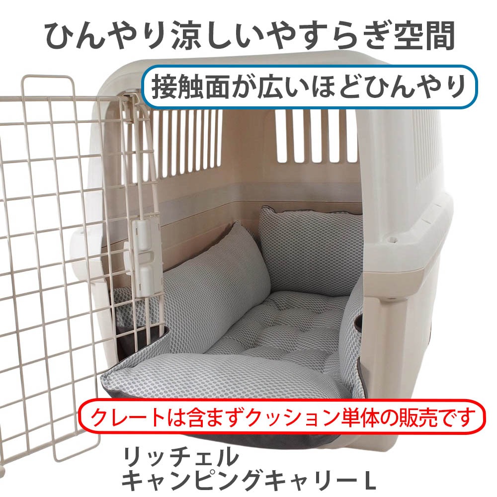Helen's 丈夫な夏用ペットが喜ぶ キャリークッションベッド iCOLD 接触冷感 9.5号帆布 チャコールグレー Lサイズ