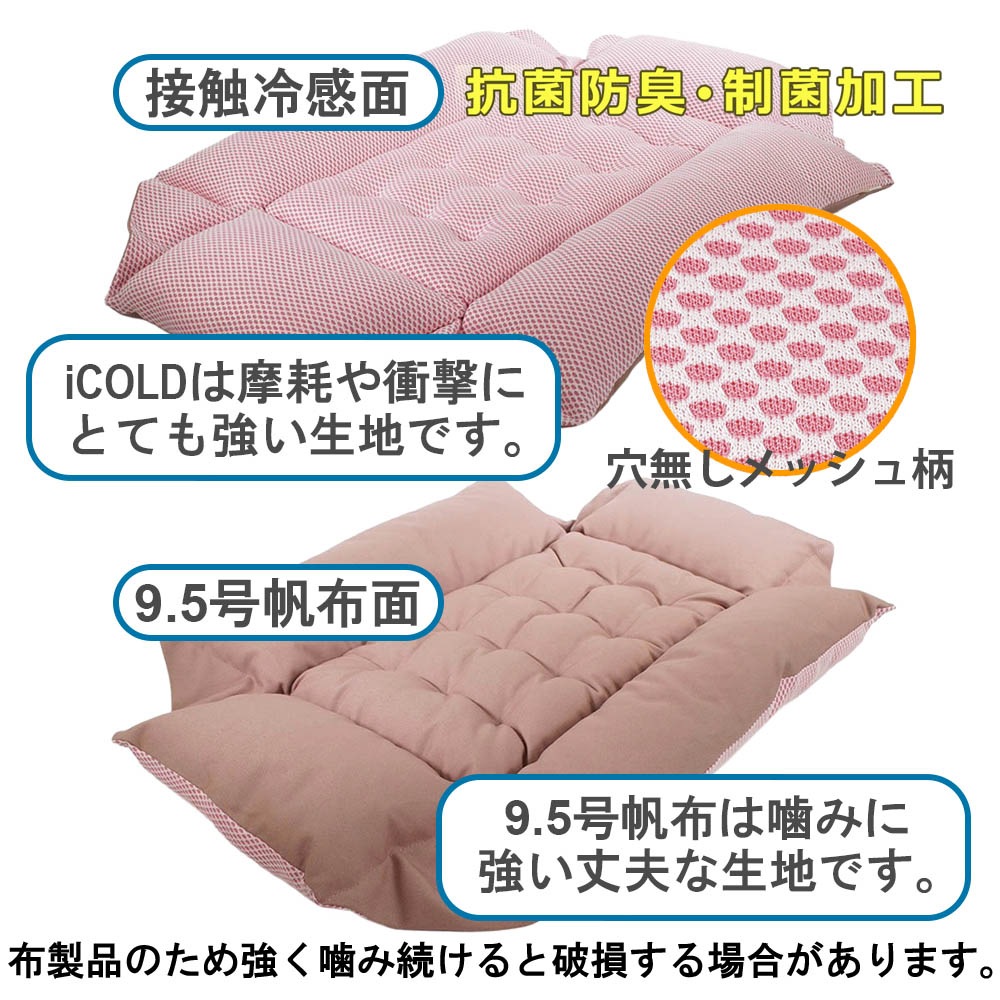Helen's 丈夫な夏用ペットが喜ぶ キャリークッションベッド iCOLD 接触冷感 9.5号帆布 くすんだピンク Lサイズ