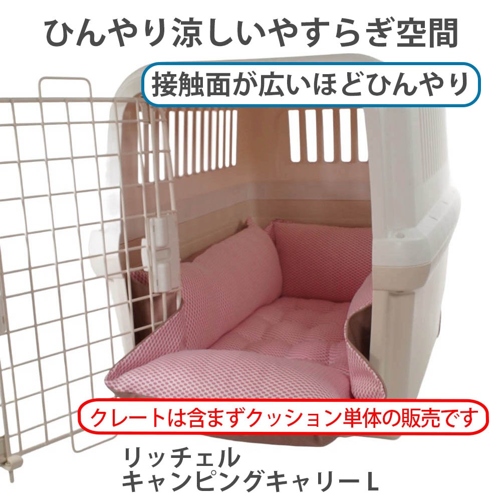 Helen's 丈夫な夏用ペットが喜ぶ キャリークッションベッド iCOLD 接触冷感 9.5号帆布 くすんだピンク Lサイズ